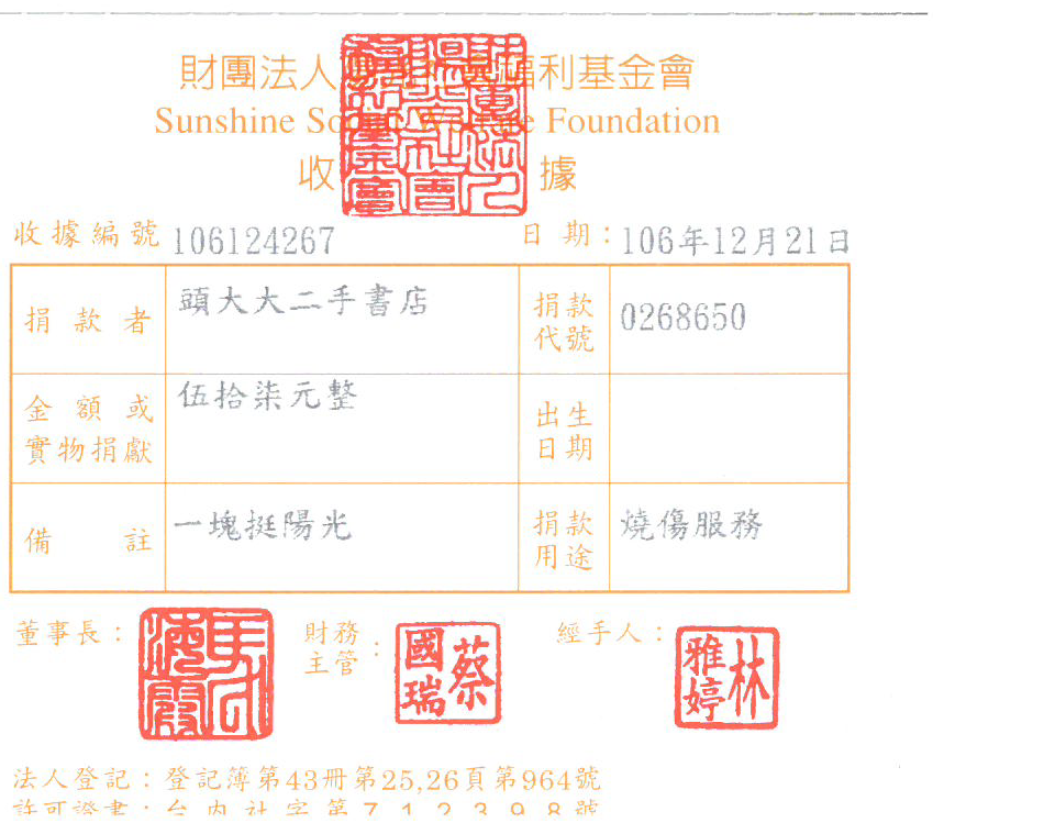 頭大大二手書店