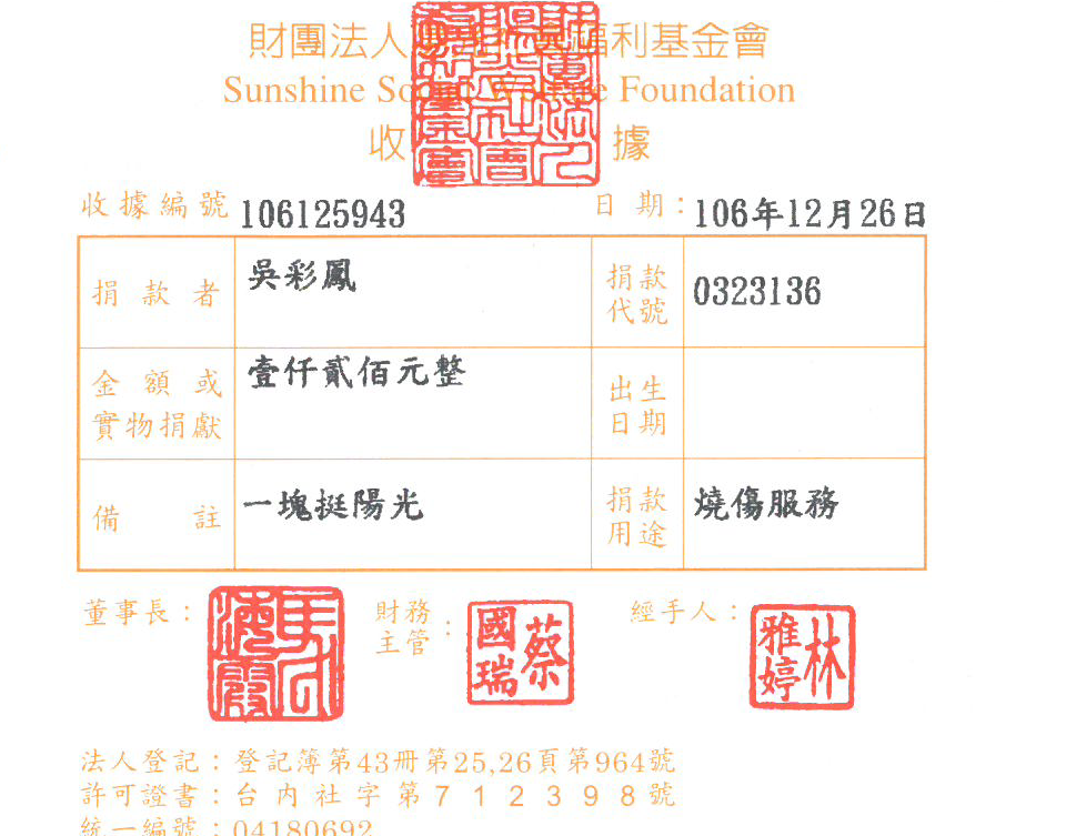 吳彩鳳