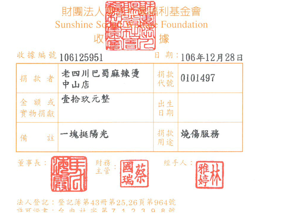 老四川巴蜀麻辣燙-中山店