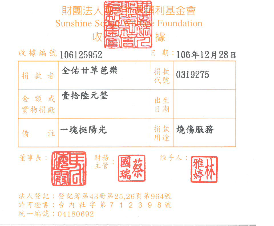 全佑甘草芭樂