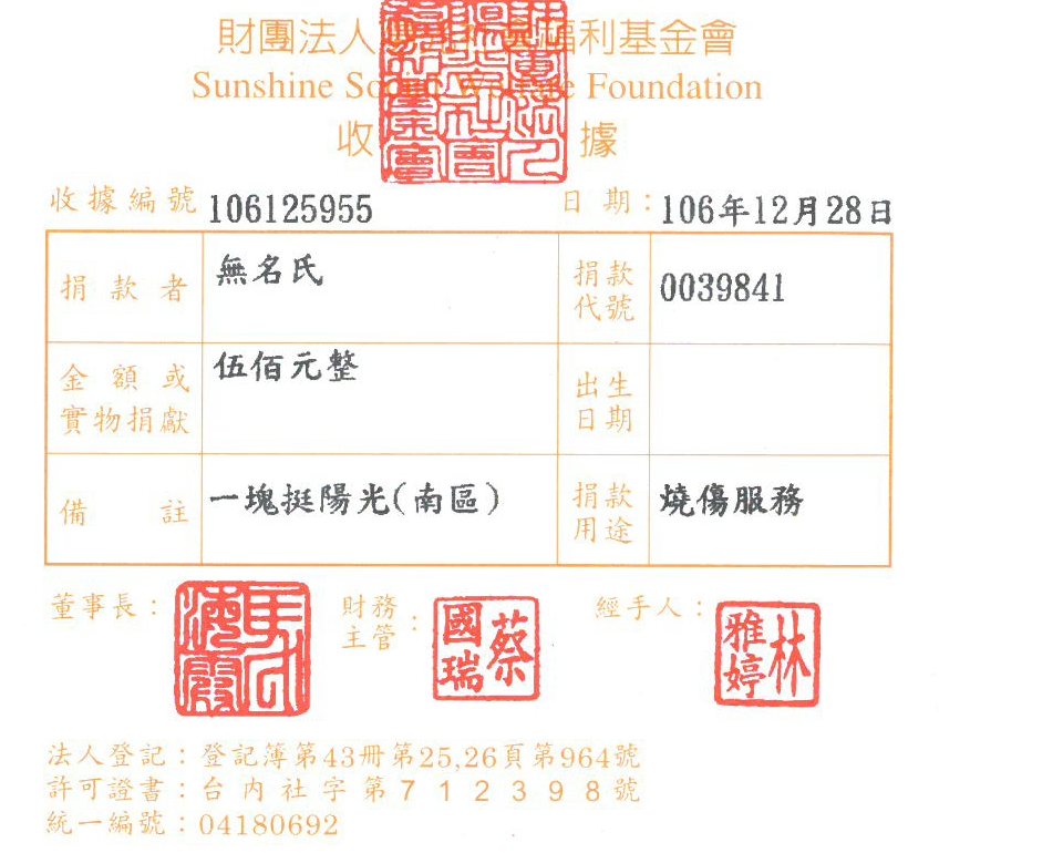 無名氏