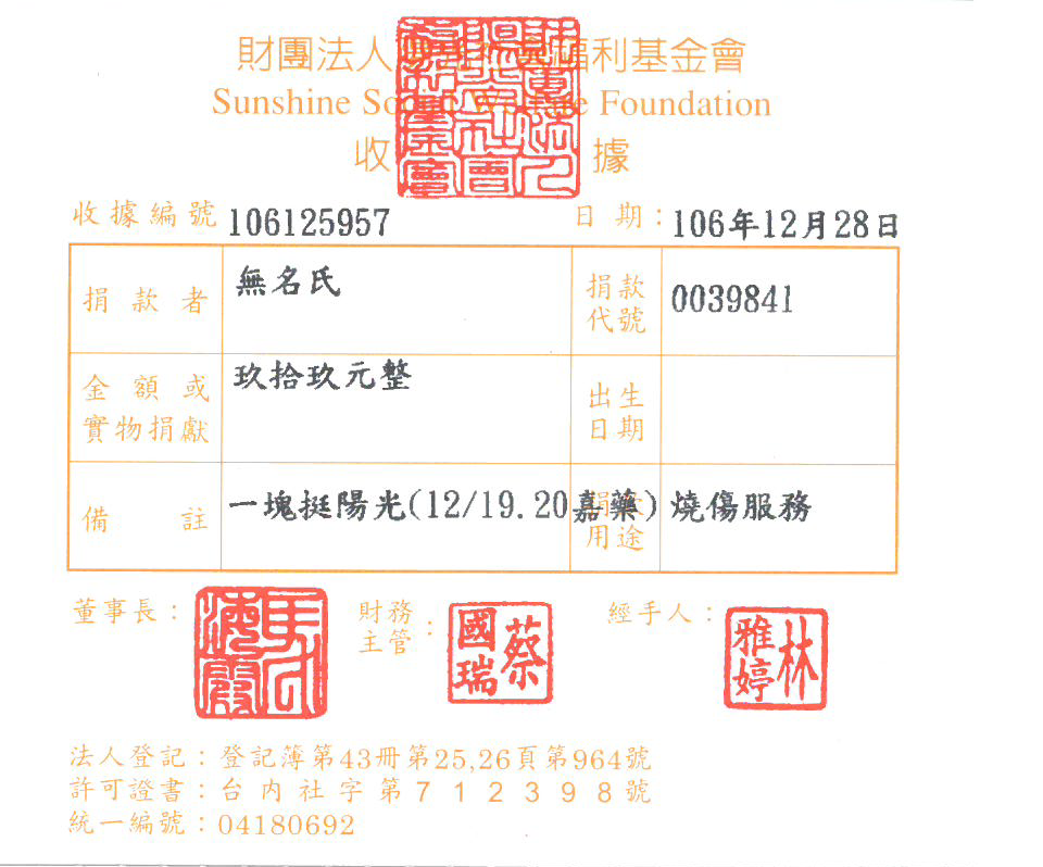 無名氏