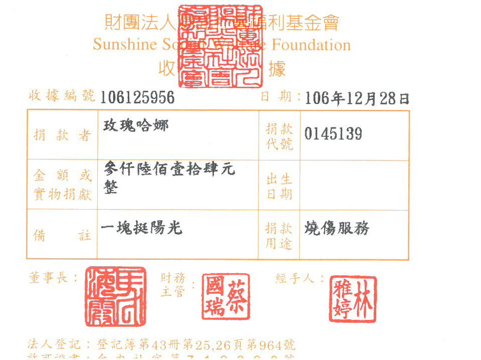 玫瑰哈娜