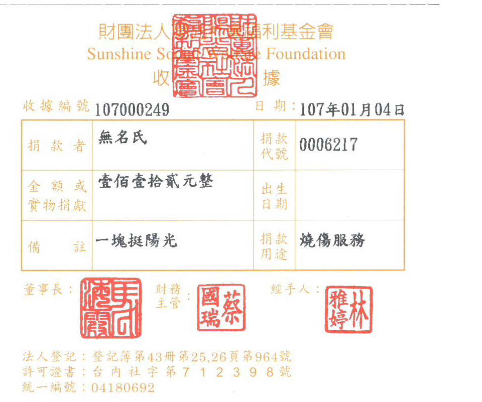 無名氏