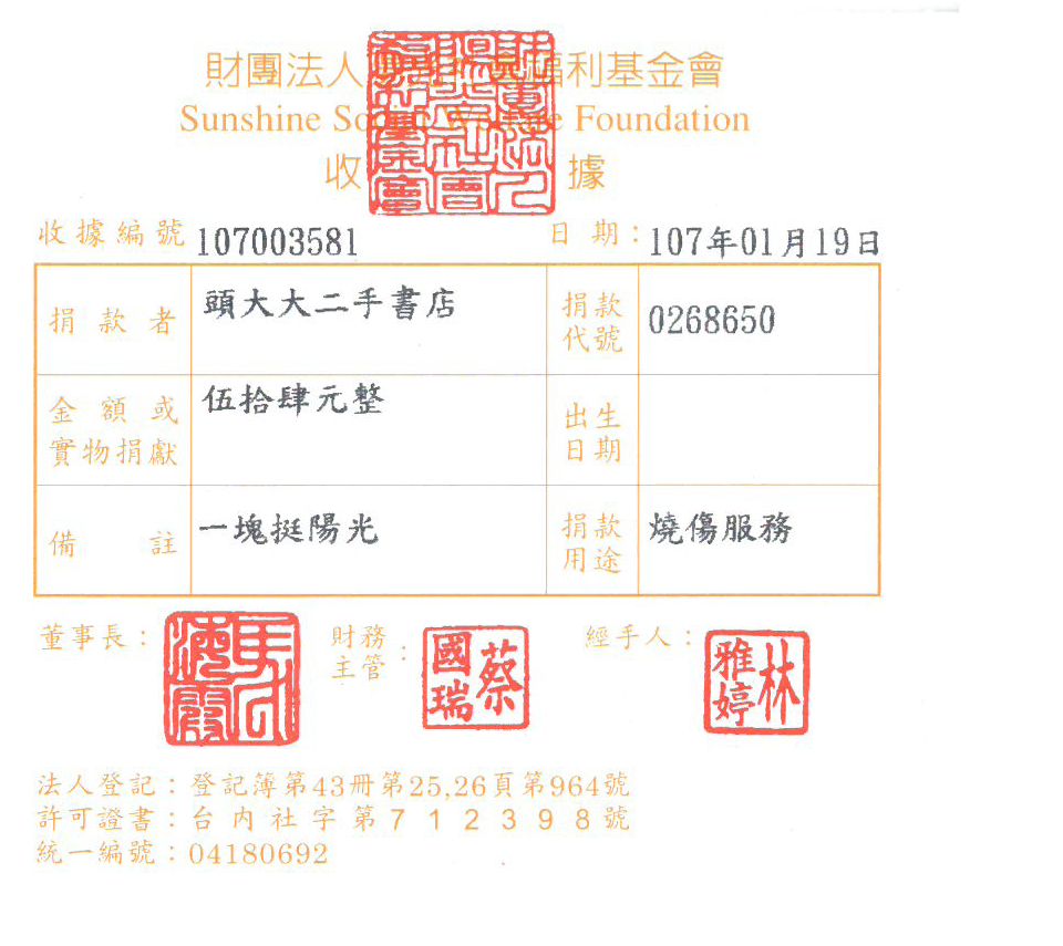 頭大大二手書店
