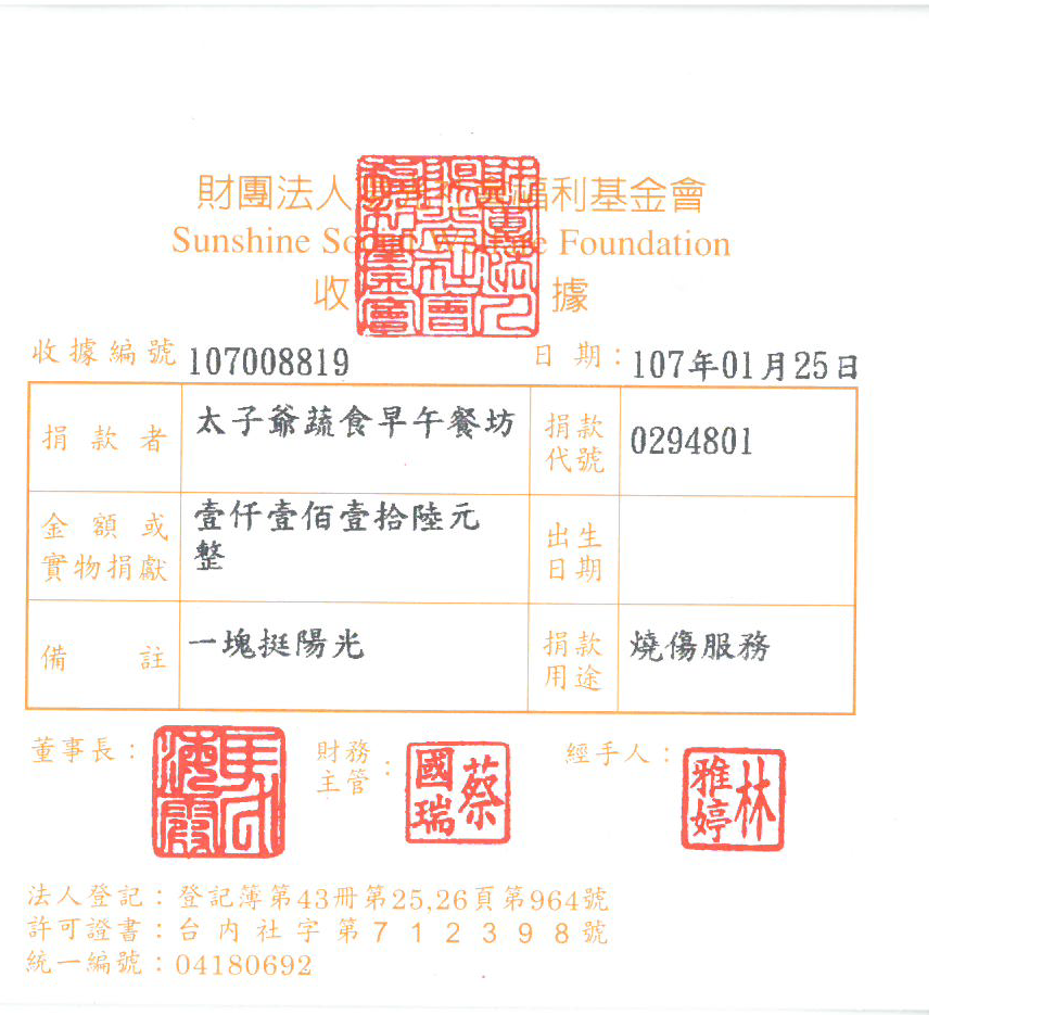 太子爺蔬食早午餐坊