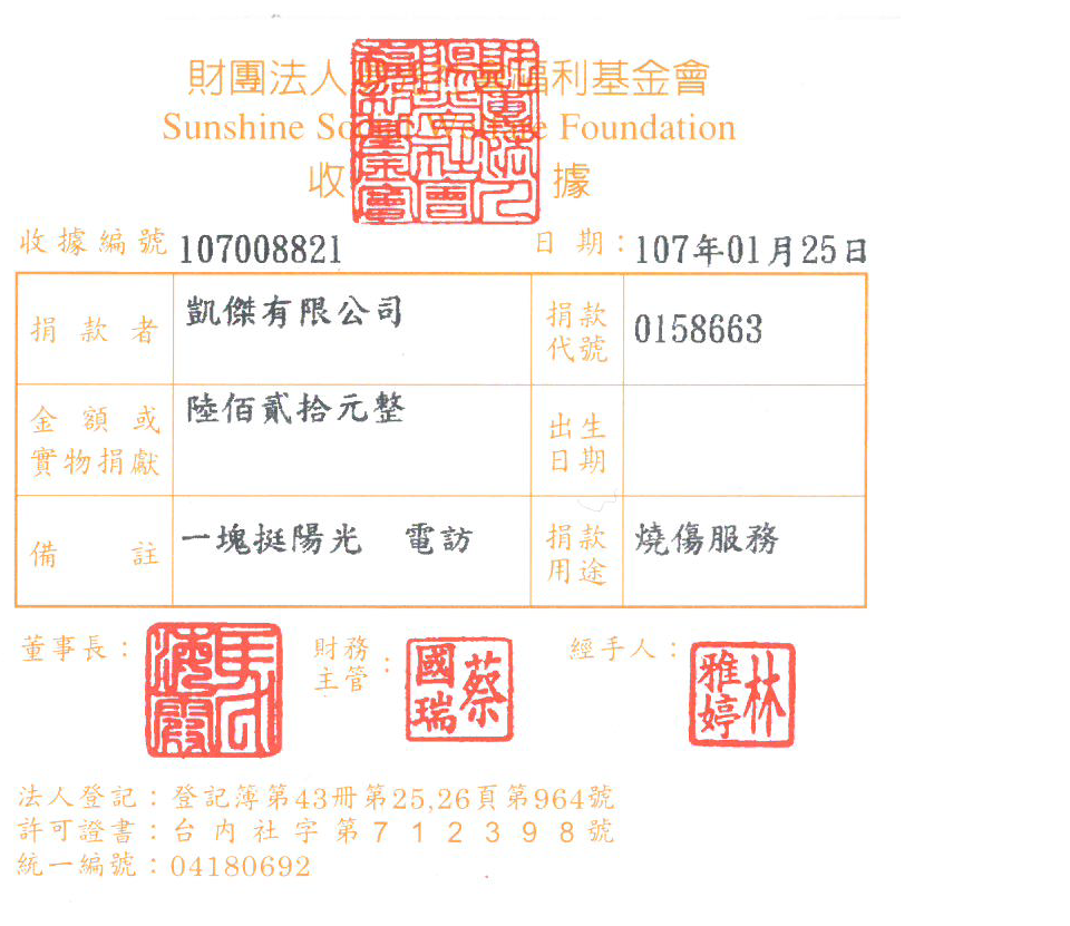 凱傑有限公司