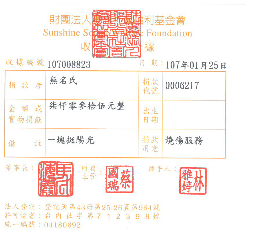 無名氏