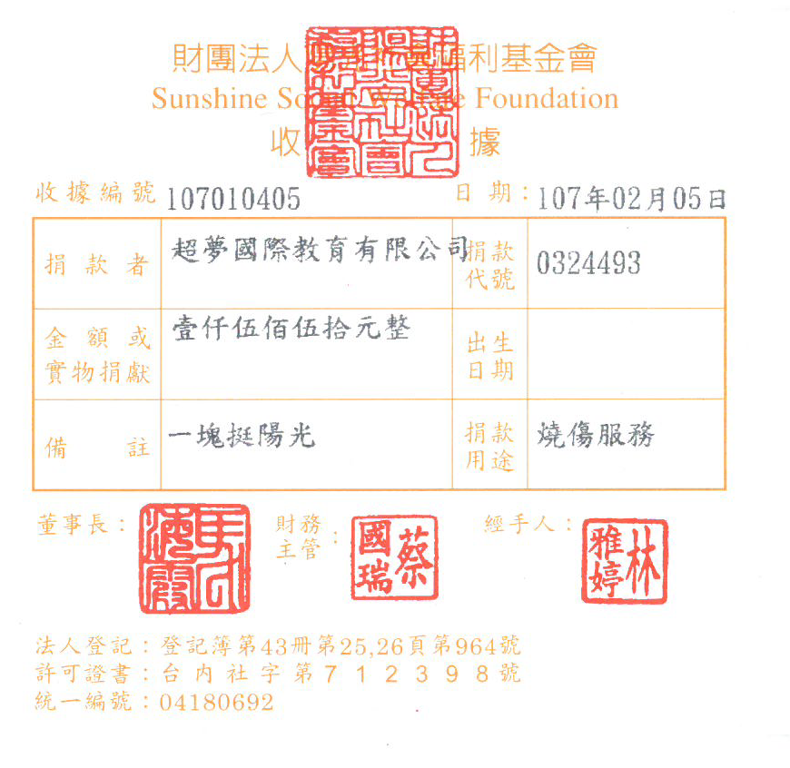 超夢國際教育有限公司