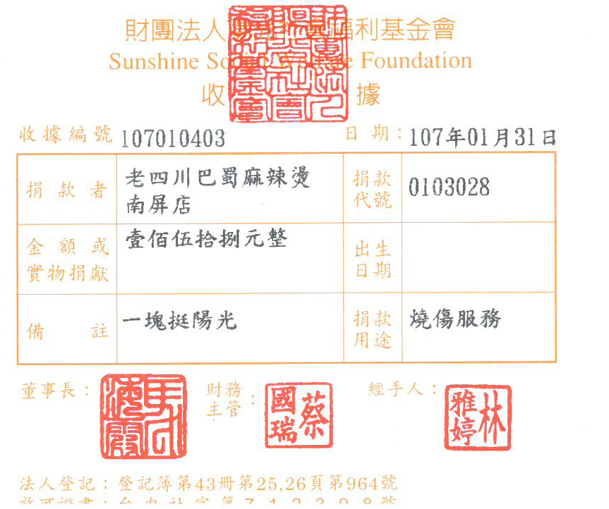 老四川巴蜀麻辣燙-南屏店