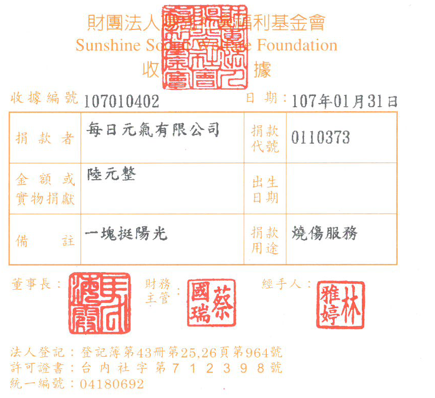 每日元氣有限公司