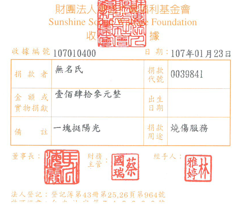 無名氏