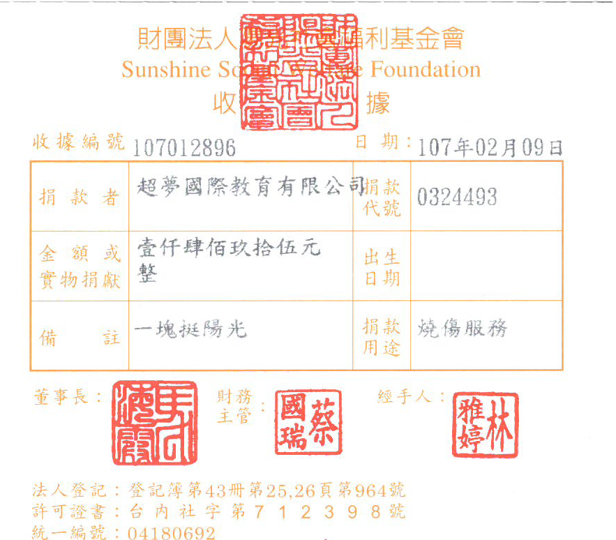 超夢國際教育有限公司