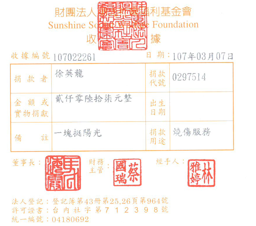 徐英龍