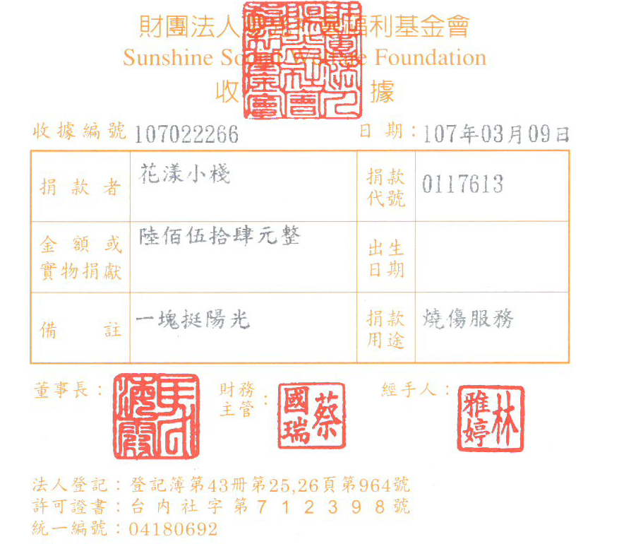 花漾小棧