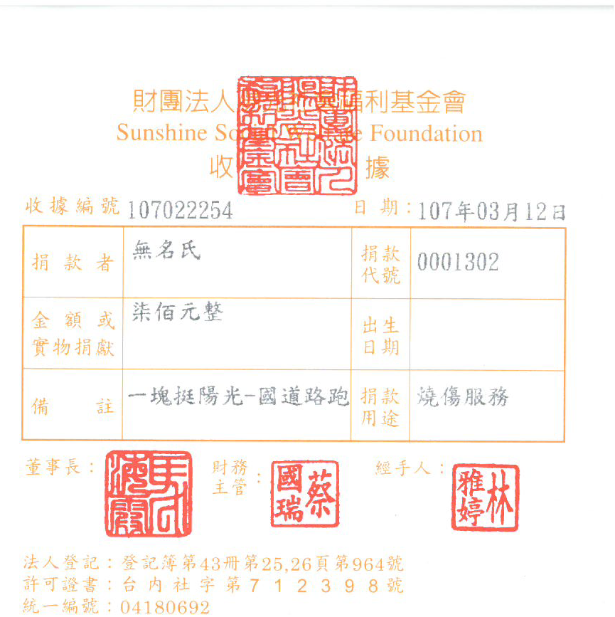 無名氏