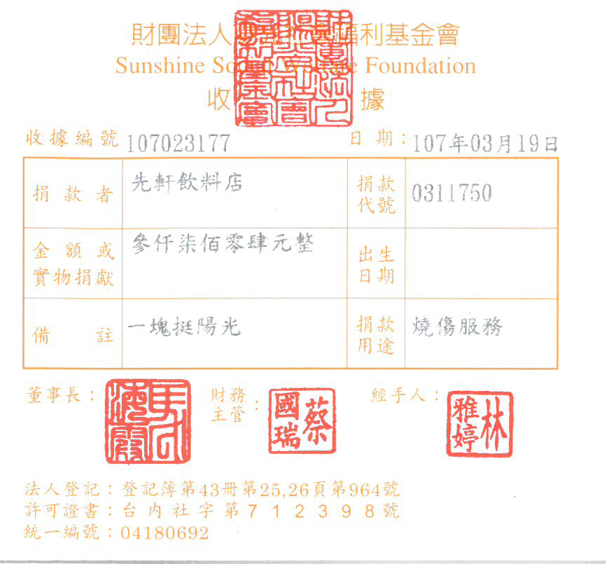 先軒飲料店