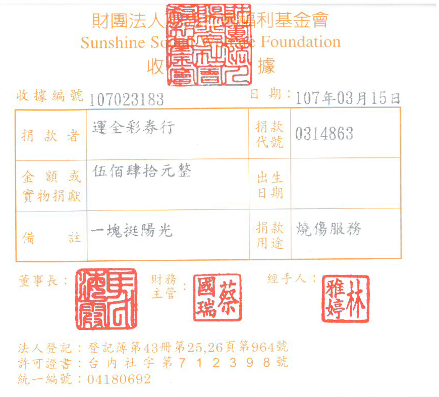 運全彩券行