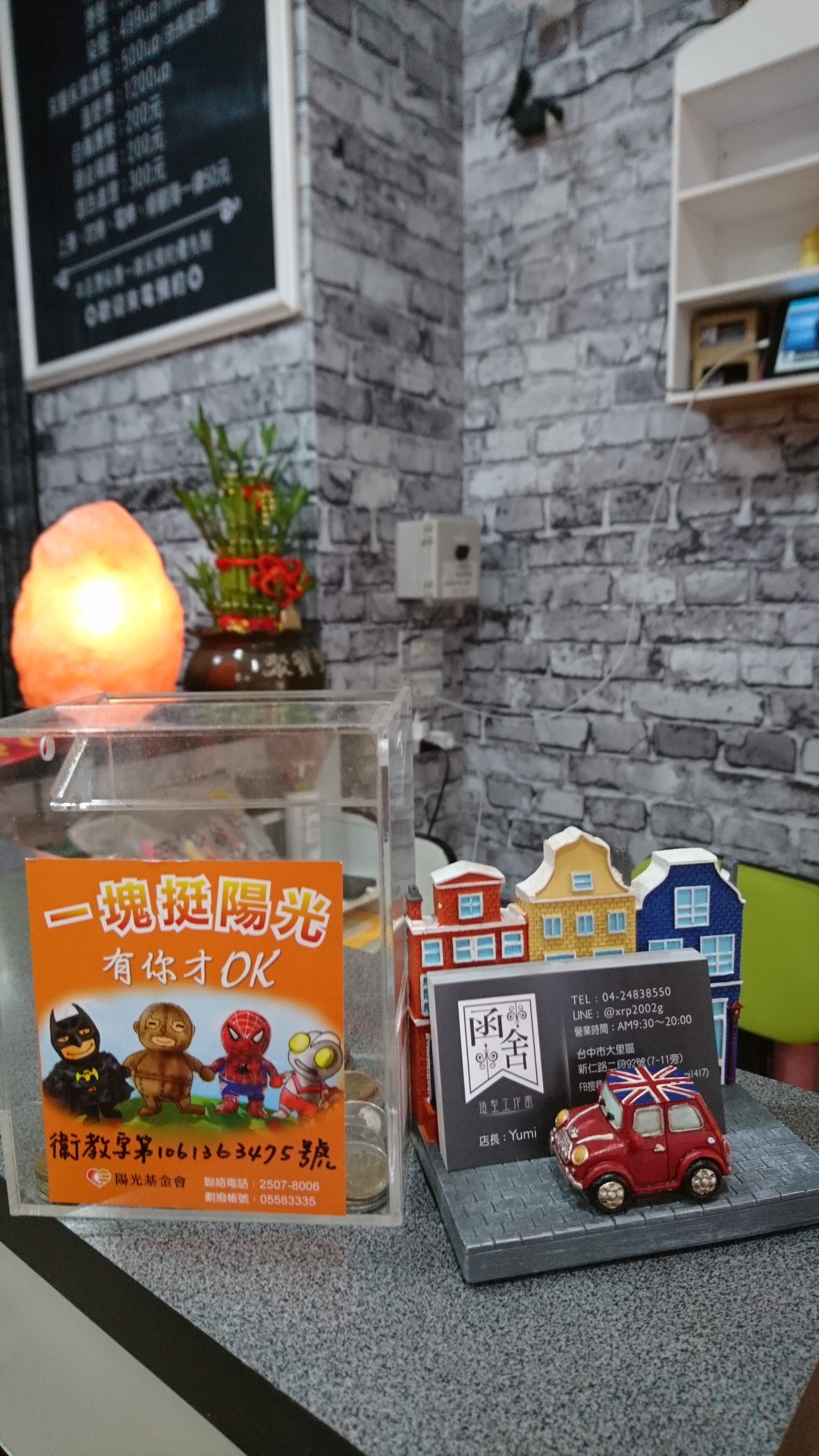 函舍造型工作室