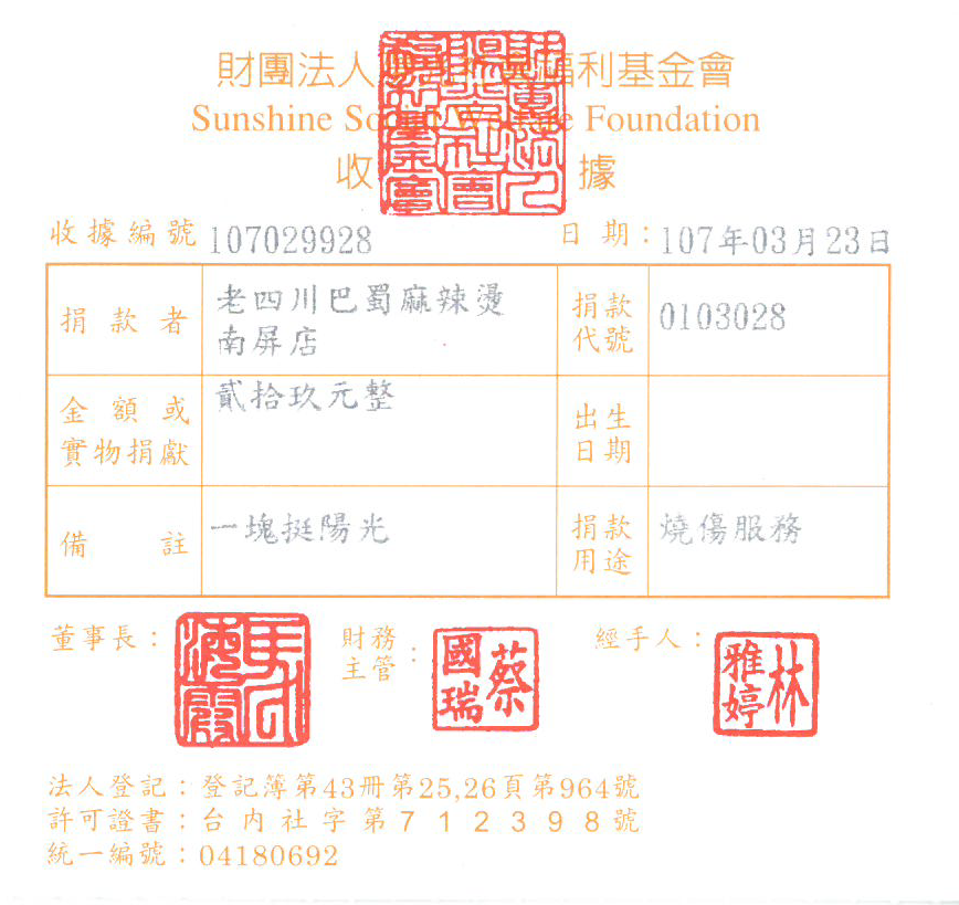 老四川巴蜀麻辣燙南屏店