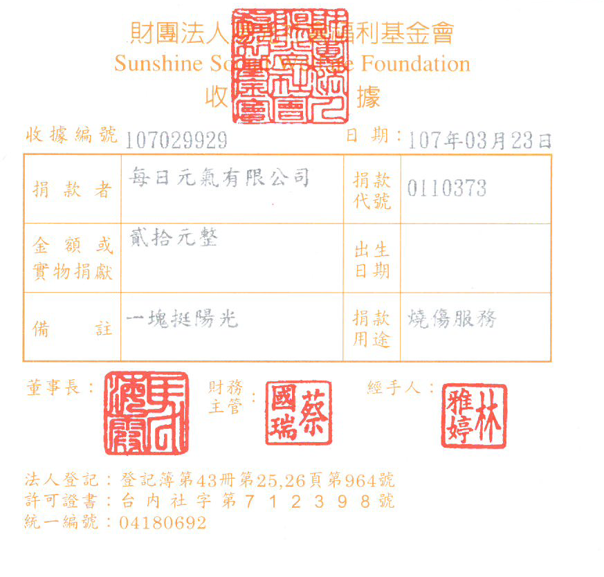 每日元氣有限公司