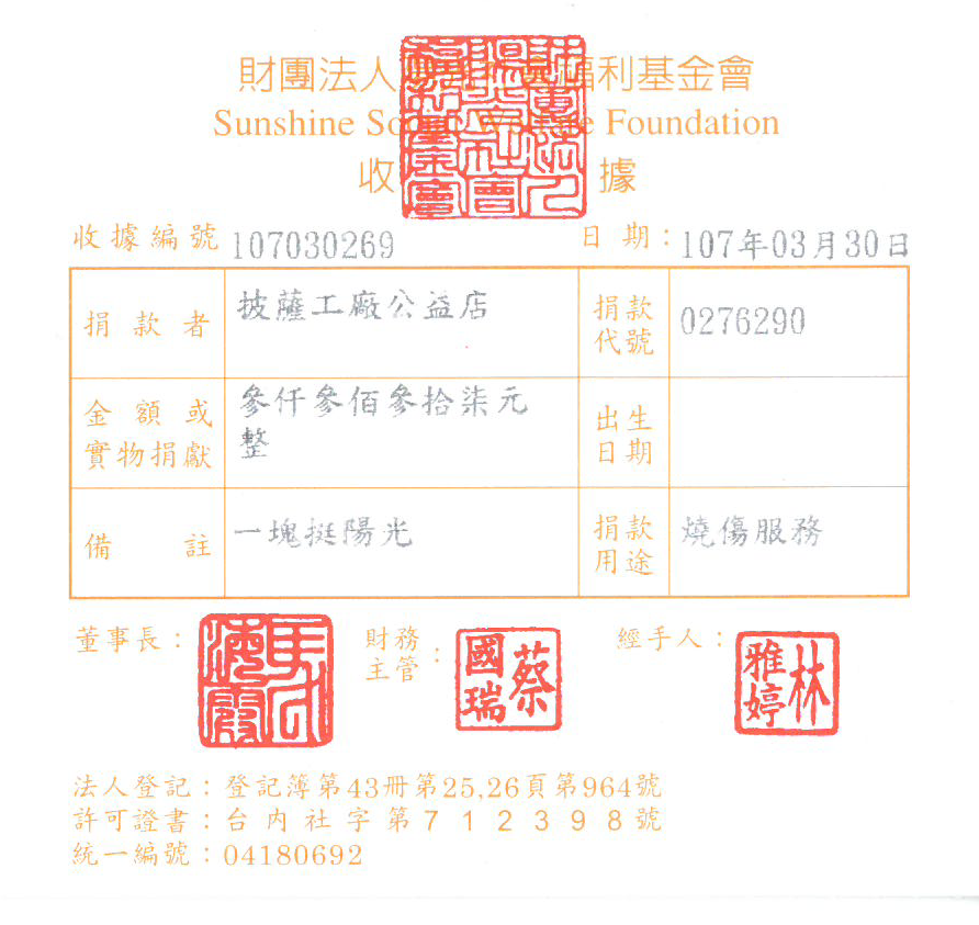披薩工廠公益店