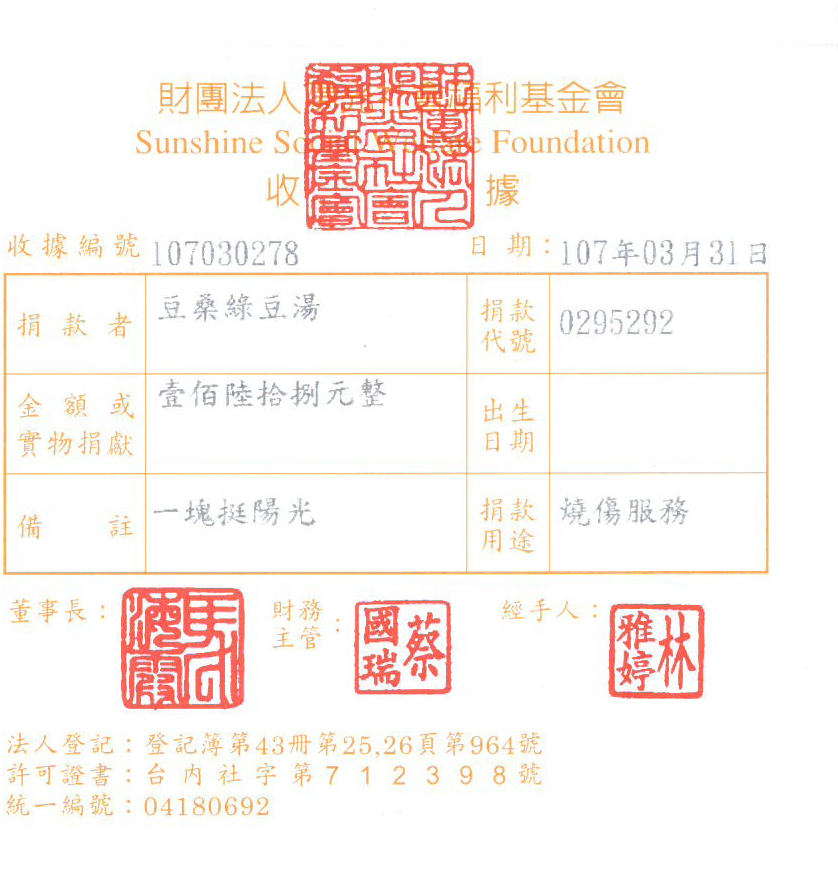 豆桑綠豆湯