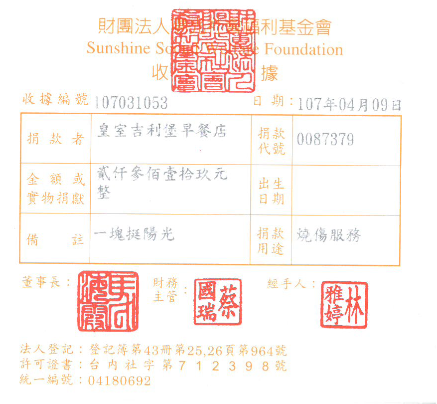 皇室吉利堡早餐店