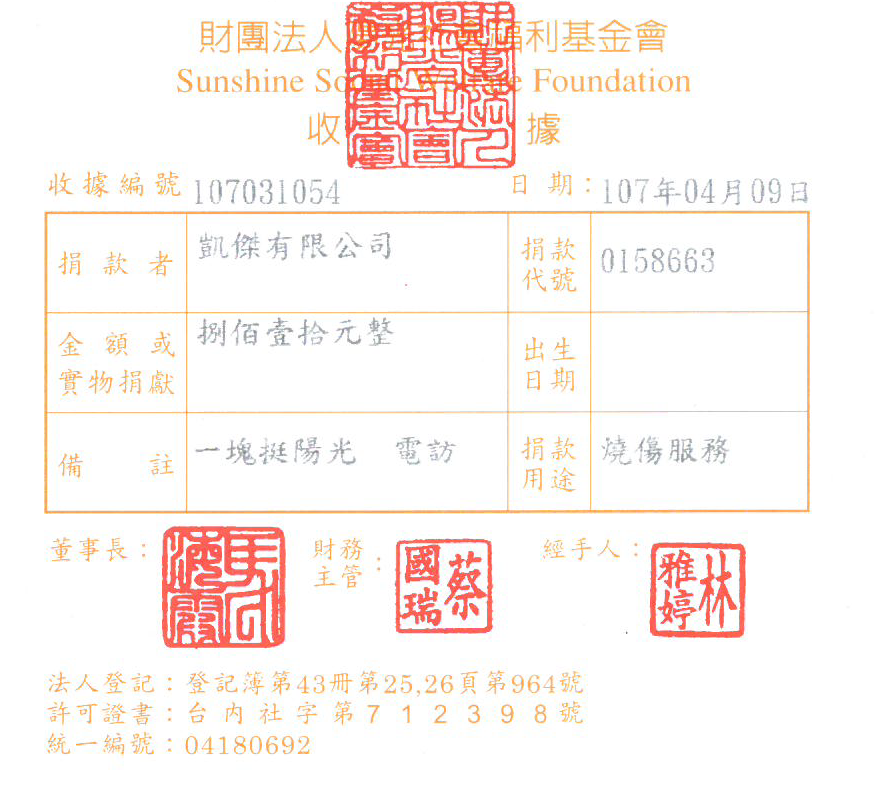 凱傑有限公司