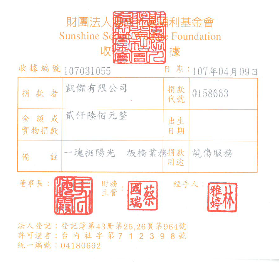 凱傑有限公司