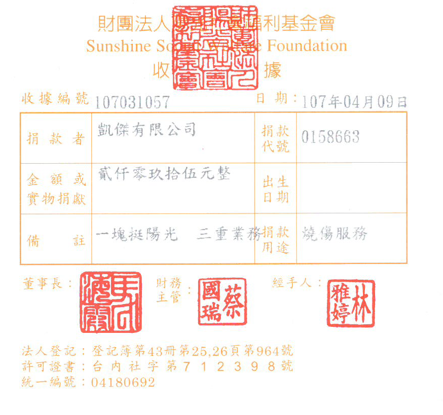 凱傑有限公司