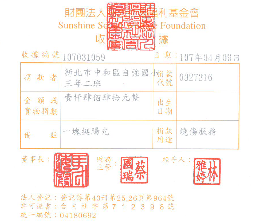 新北市中和區自強國小