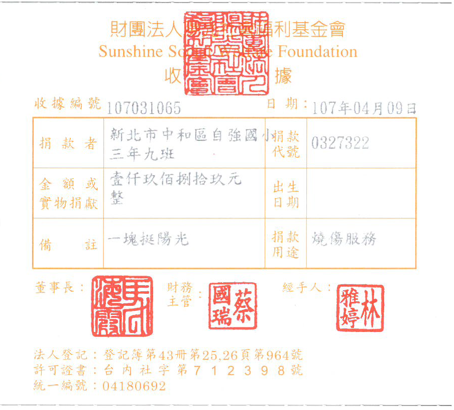 新北市中和區自強國小
