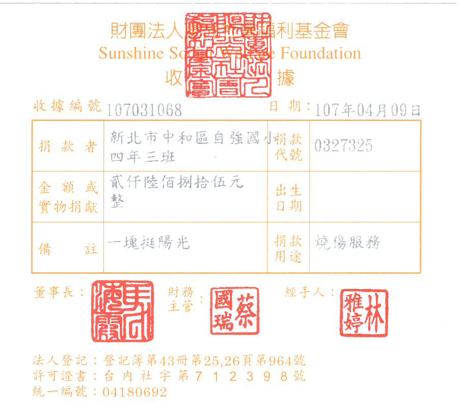 新北市中和區自強國小