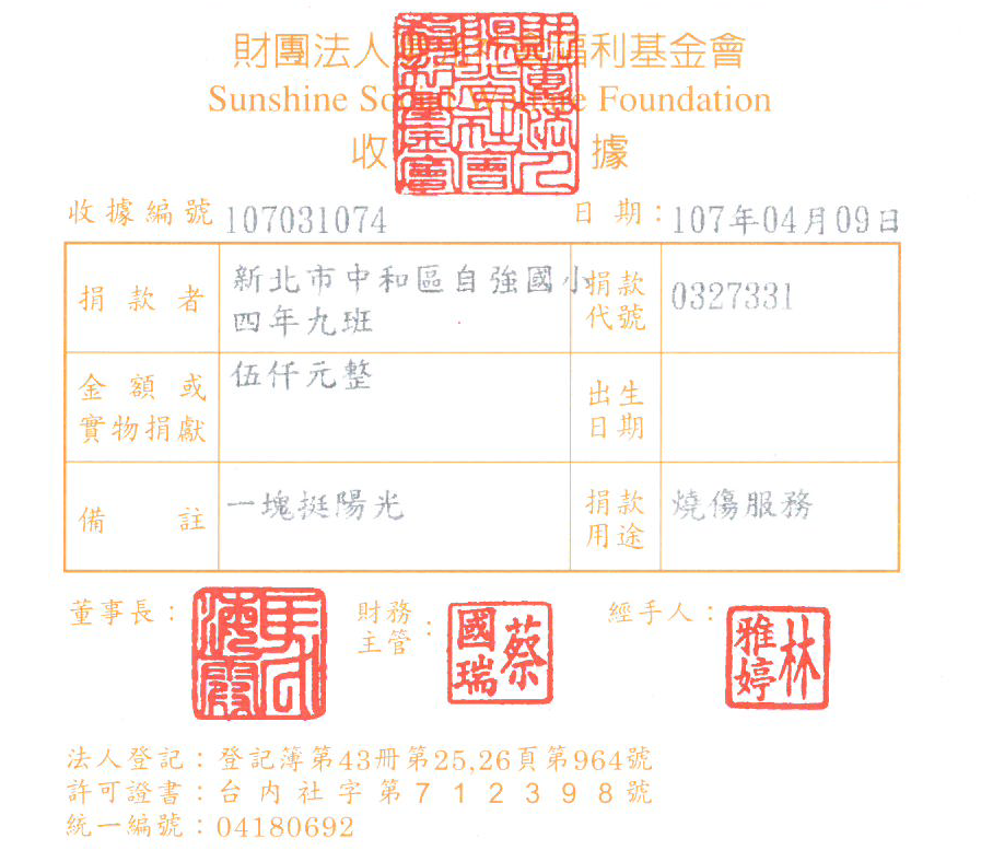 新北市中和區自強國小