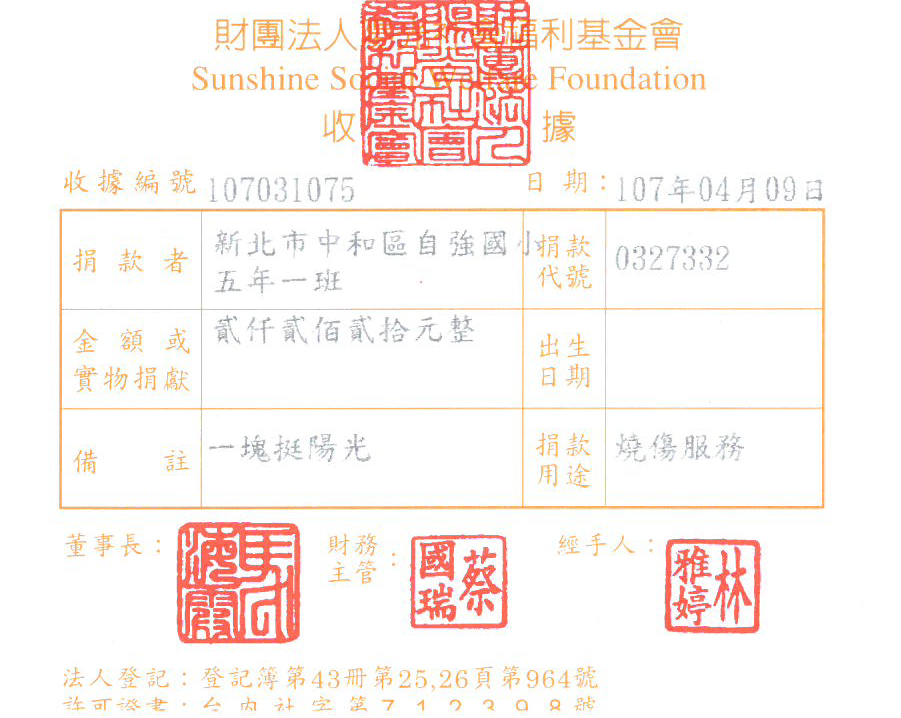 新北市中和區自強國小