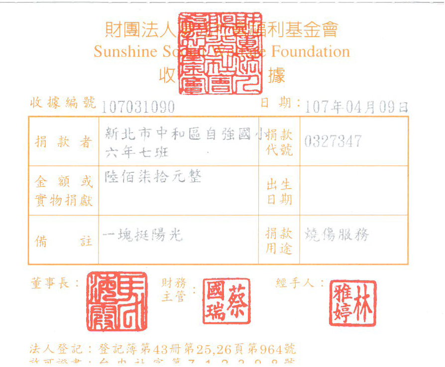 新北市中和區自強國小