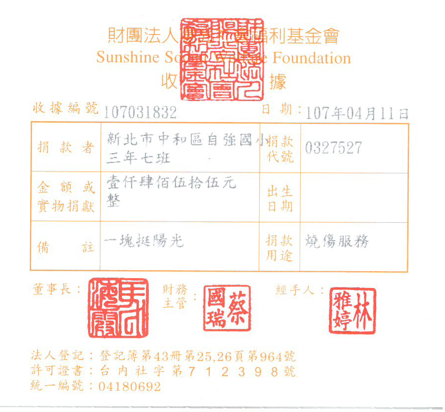 新北市中和區自強國小