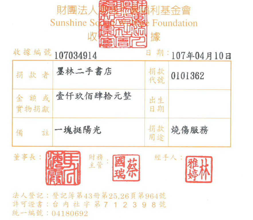 墨林二手書店