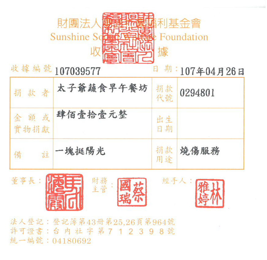 太子爺蔬食早午餐坊