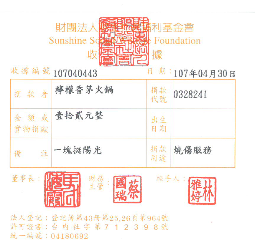 檸檬香茅火鍋