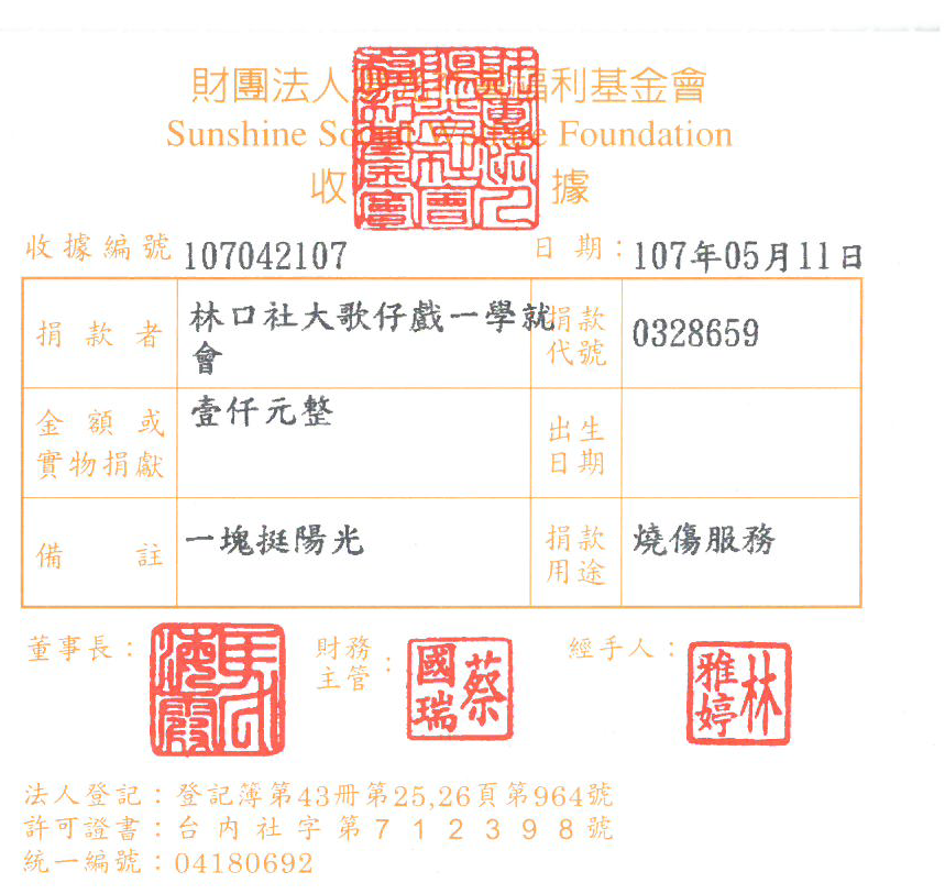 林口社大歌仔戲一學就會