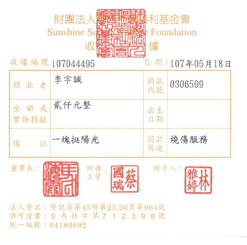 李宇誠