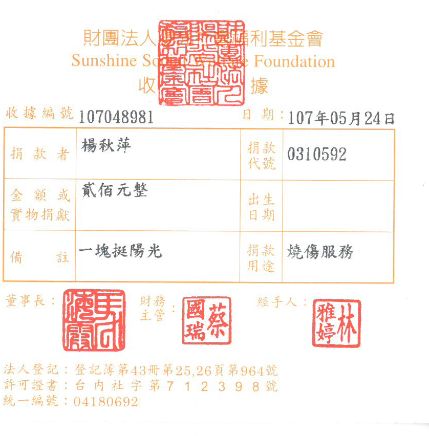 楊秋萍