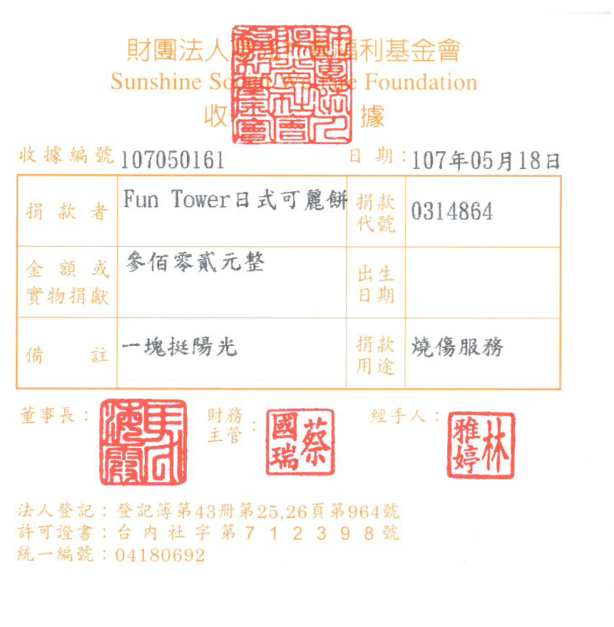 Fun Tower 日式可麗餅