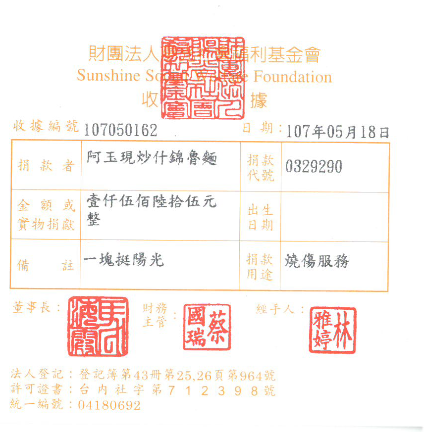 阿玉現炒什錦魯麵