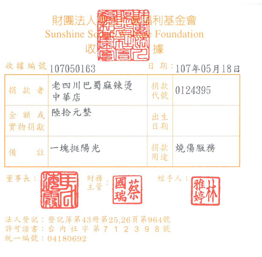 老四川巴蜀麻辣燙-中華店