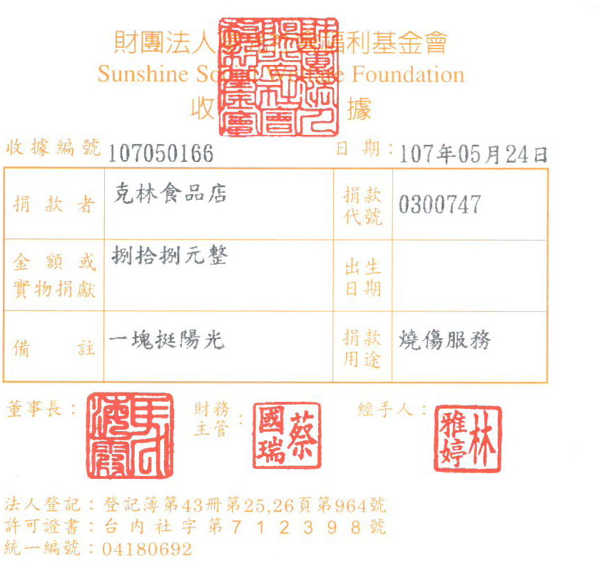 克林食品店
