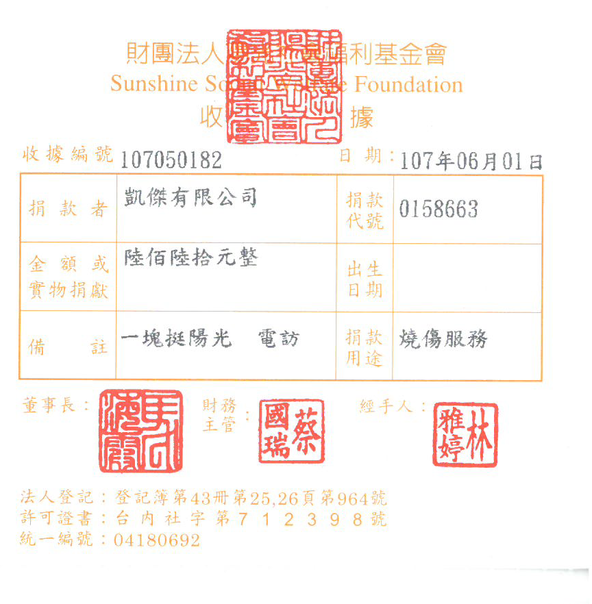 凱傑有限公司