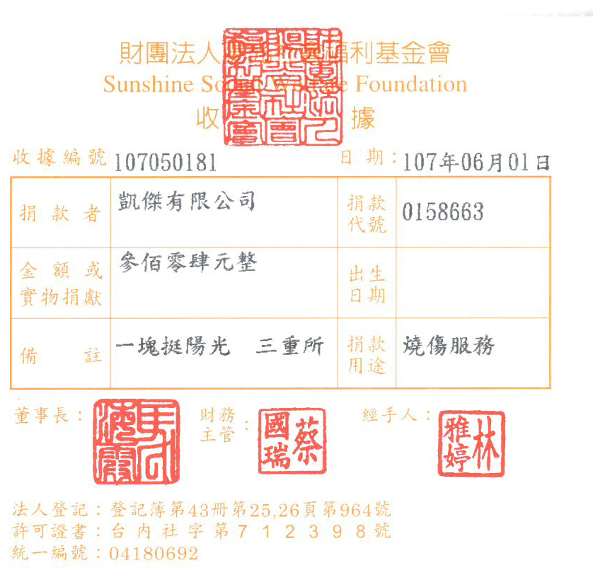 凱傑有限公司